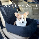 お買い物マラソン【P5倍】ペット 犬 ドライブボックス 50 x 50 x 20 cm 車用 ペットキャリー 折りたたみ キャリーバッグ バッグ ペットベッド 小型犬 猫 いぬ ドライブ用品 ペット用品 旅行 お出かけ 長距離ドライブも安心 ペットキャリーとしても使える(4)