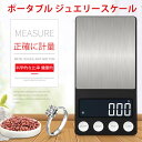 お買い物マラソン【P5倍】高精度家庭用電子スケール 電子秤 タッチセンサー デジタル スマートキッチン電子秤 計量器 キッチン バックライト ワンタッチゼロイング クッキングスケール 測り 高精度キッチン電子秤 料理 調理 コンパクト キッチン用品(3)