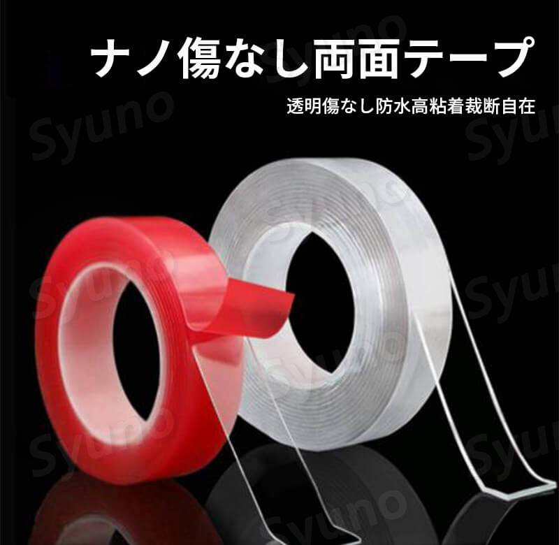 お買い物マラソン【P5倍】万回ナノ両面テープ 強力な粘着力で超便利な両面テープ ...