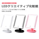 お買い物マラソン【P5倍】LED化粧鏡 ミラー LEDクリエイティブ化粧鏡 360°回転 家庭用化粧鏡 化粧鏡 女優ミラー 卓上スタンドミラー USB充電 メイ...
