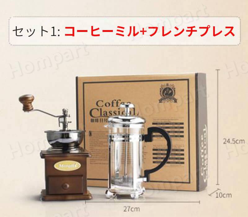 お買い物マラソン【P5倍】家庭用コーヒーミルセット レトロハンドクランク コーヒーミル 手動 手挽き 木製無垢材 コーヒーミル 家庭用珈琲グラインダー ログベース 手動ミル アンティーク調 クラシック 珈琲ミル コーヒー用品