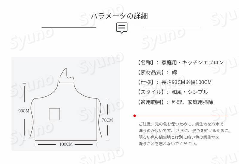 お買い物マラソン【P5倍】家庭用エプロン 防水性?防汚性 エプロン 家庭用エプロン エプロン シンプル レトロのデザイン 長さ93CM ラップ 男女兼用 丈短い 通気性 女性用 仕事用 保育士 カフェ 料理室 家庭用 メンズ ウーマン バックルエプロン hompart-10031491 Hompart サンプル画像3