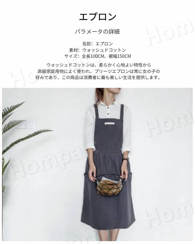 お買い物マラソン【P5倍】エプロン 家庭用エプロン スリム 適な質感 男女兼用 丈短い 動きやすい 防水性と通気性 全長100CM 女性用 仕事用 保育士 カフェ 料理室 家庭用 男性用 無地 メンズ ウーマン バックルエプロン hompart-10010173 Hompart サンプル画像2