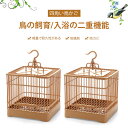 お買い物マラソン【P5倍】小動物鳥かご屋外用屋内用鳥かご (22*23*32cm)別荘鳥かご 大空間 多頭飼育 脱出防止 インコ 鳥籠 牡丹養殖 大別荘のケージ...
