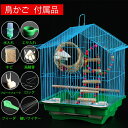 お買い物マラソン【P5倍】鳥かご セット(28*21*38cm)別荘鳥かご 大空間 多頭飼育 脱出防止 鳥籠 牡丹養殖 大別荘のケージ 文鳥 鉄芸金属製鳥かご鳥...