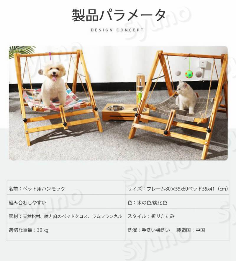 お買い物マラソン【P5倍】木製ペット用ハンモック木製 猫ベッド ハンモック 猫用ベ...