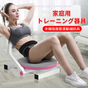 【P5倍】腹筋マシン 腹筋マシーン シットアップベンチ ダイエット 腹筋 フィットネス 腹筋マシン 美腹チェア 腹筋トレーナー 腹筋運動 腹筋マシーン シットア...