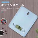 お買い物マラソン【P5倍】ステンレス電子キッチン秤 電子秤 タッチセンサー デジタル スマートキッチン電子秤 計量器 キッチン ワンタッチゼロイング クッキング...