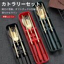 お買い物マラソン【P5倍】カトラリーセット 食器3個セット 北欧 スプーン カトラリー カトラリーセット スプーン フォーク ナイフ デザートスプーン キャンプ...