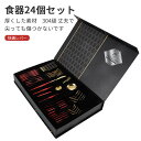 お買い物マラソン【P5倍】食器24個セット 北欧 スプーン カトラリー カトラリーセット スプーン フォーク ナイフ デザートスプーン キャンプ 食器 結婚祝い...