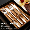 お買い物マラソン【P5倍】カトラリーセット 北欧 スプーン カトラリー カトラリーセット 4点セット スプーン フォーク ナイフ デザートスプーン キャンプ 食...