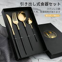 お買い物マラソン【P5倍】引き出し式食器セット 北欧 スプーン カトラリー カトラリーセット 4点セット スプーン フォーク ナイフ デザートスプーン キャンプ...