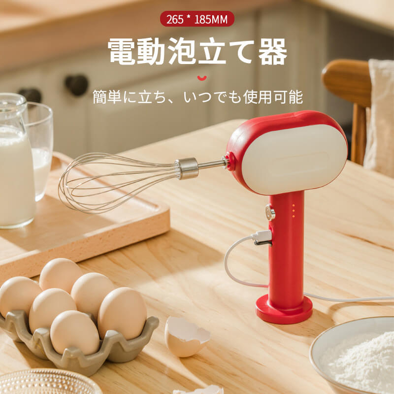 お買い物マラソン【P5倍】ポータブルワイヤレス泡立て器 電動泡立て器 ワイヤレス泡立て器 /卵白 垂直放置 3段階調速 泡立て器 快速泡立つ 飛び散りなし 軽量小型 電動泡立て器 ハンドヘルド 小型 便利 卵 牛乳 カプチーノ カフェラテ チョコレート