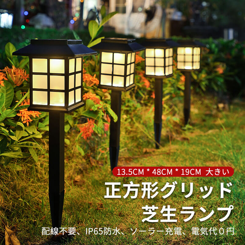 Solar Garden Lights - お買い物マラソン【P5倍】ソーラー地面挿入式ランプ 屋外 防水 ソーラー照明灯 13.5CM*48CM*19CM 正方形グリッド芝生ランプ 屋外のIP65防水ランプ スポットライト 防犯ライト 停電 駐車場 芝生 庭 玄関 高輝度 耐久性