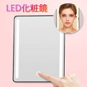 お買い物マラソン【P5倍】LED化粧鏡 ミラー LEDクリエイティブ化粧鏡 回転 家庭用化粧鏡 化粧鏡 角度調整 卓上スタンドミラー USB充電 メイクミラー ...
