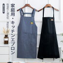 お買い物マラソン【P5倍】家庭用キッチンエプロン 防水性 防汚性 エプロン 家用エプロン シンプル レトロのデザイン ラップ 男女兼用 丈短い 花屋 ネイルサロ...