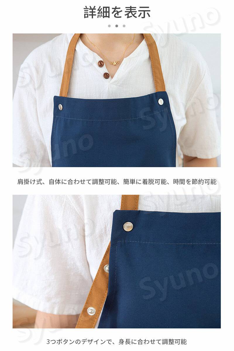 お買い物マラソン【P5倍】シンプルエプロン 家庭用エプロン 防水防油 エプロン 家用エプロン シンプル レトロのデザイン 66CM*81CM 男女兼用 通気性 スプリット式 仕事用 保育士 カフェ 料理室 家庭用 メンズ ウーマン バックルエプロン hompart-10034210 Hompart サンプル画像3