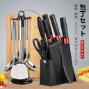 お買い物マラソン【P5倍】包丁セット キッチンナイフ マルチカラー エレベートナイフ ピース カルーセルセット 多機能シャープ 包丁セット ナイフセット 野菜 スライス 骨の切ることに向け ブレッドナイフ 包丁スタンド 収納ケース付き(3)