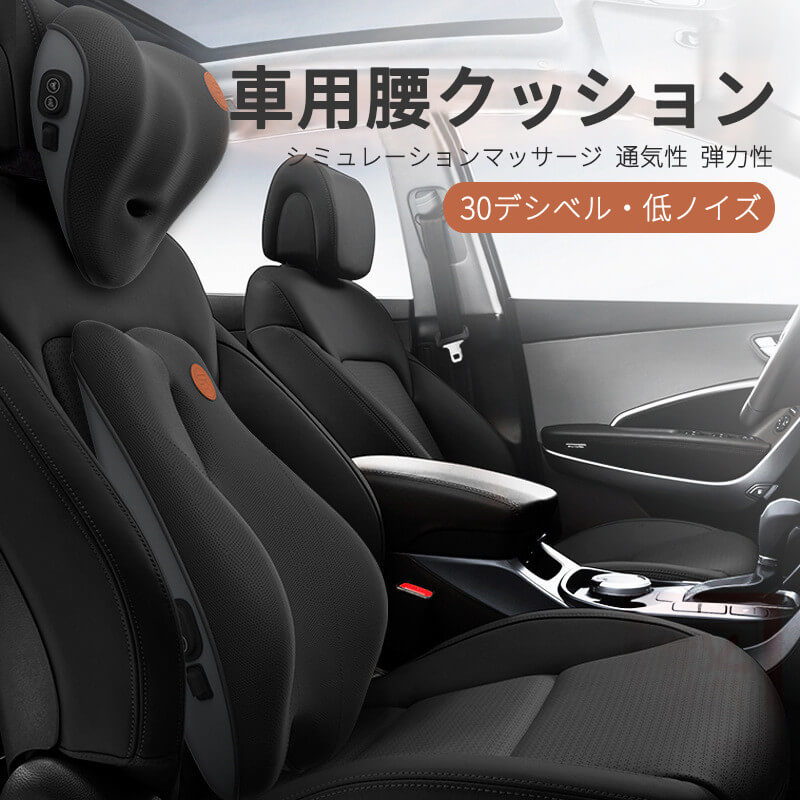 お買い物マラソン【P5倍】車用 ッション 腰当てクッション 車用腰クッション ランバーサポート 17Omm*26Omm 腰痛対策クッション 骨盤クッション 背もたれ 運転 カークッション 姿勢矯正 通気性 車用クッション シートクッション 車用 座布団