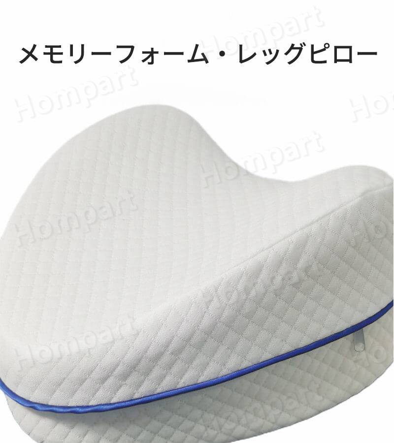 お買い物マラソン【P5倍】レッグピロー クッション 足枕 膝枕 2個 25*23*7/14 腰痛...