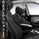 お買い物マラソン【P5倍】車用マッサージクッション 腰当てクッション 車用腰クッション ランバーサポート 170mm 腰痛対策クッション 骨盤クッション 背もたれ 運転 カークッション 姿勢矯正 通気性 車用クッション シートクッション 車用 座布団