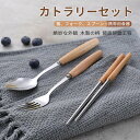 お買い物マラソン【P5倍】カトラリー3セット 304ステンレス カトラリーセット カトラリー カトラリーセット フォーク ナイフ デザートスプーン カトラリーセット 木製の柄 食器 結婚祝い 就職祝い 新築祝い 引越し祝い 敬老の日 クリスマス 開店 退職(3)