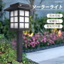 お買い物マラソン【P5倍】ソーラー地面挿入式ランプ 屋外 防水 ソーラー照明灯 ソーラーライト ソーラー充電式 13.5CM*48CM 防水可能 配線なし 屋外のIP65防水ランプ スポットライト 防犯ライト 停電 駐車場 芝生 庭 玄関 高輝度 耐久性