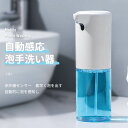 お買い物マラソン【P5倍】自動感応泡手洗い器 自動フォーム手洗い機 オートソープディスペンサー 自動ソープディスペンサー器 容量300ml 自動 非接触式 ハン...