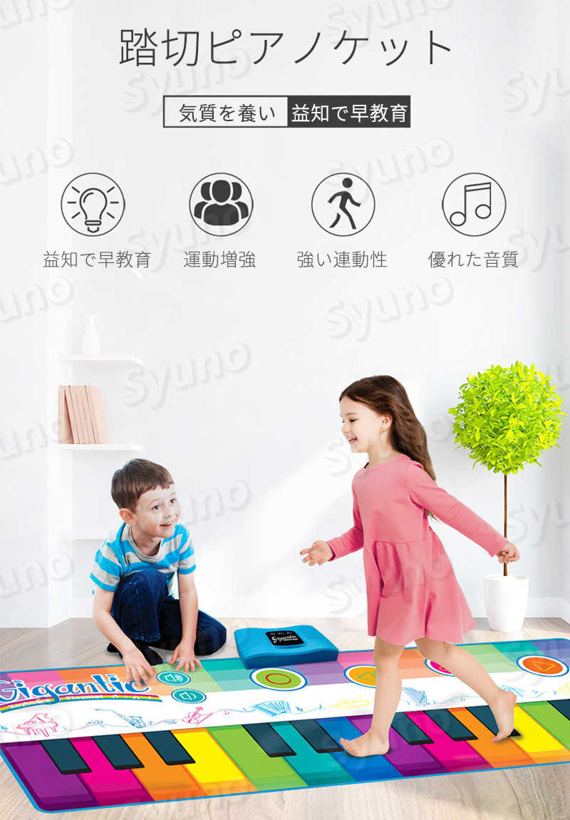 お買い物マラソン【5倍】ピアノ おもちゃ こども 音楽再生 電池式 知育玩具 24つの鍵 音楽マット 想像力を高める早期学習パターン 180*74cm 大きいサイズ 子供 子ども 音楽 玩具 楽器 演奏 知育 教育 子どもの日 プレゼント ギフト 贈り物 贈りもの 男の子 女の子 オモチャ 2