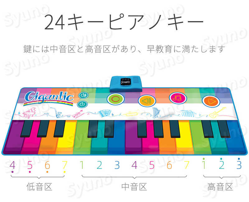 お買い物マラソン【5倍】ピアノ おもちゃ こども 音楽再生 電池式 知育玩具 24つの鍵 音楽マット 想像力を高める早期学習パターン 180*74cm 大きいサイズ 子供 子ども 音楽 玩具 楽器 演奏 知育 教育 子どもの日 プレゼント ギフト 贈り物 贈りもの 男の子 女の子 オモチャ 3