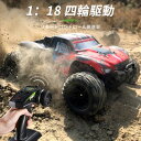 お買い物マラソン【P5倍】ラジコンカーRCカー 1/18 リモコンカー 電動オフロードバギー 2.4Ghz無線操作 ロッククローラー オフロード リモコンカー 四輪駆動 RCカー 高速 ラジコン オフロード 子ども 子供 車 乗り物 おもちゃ 贈り物 プレゼント 初心者