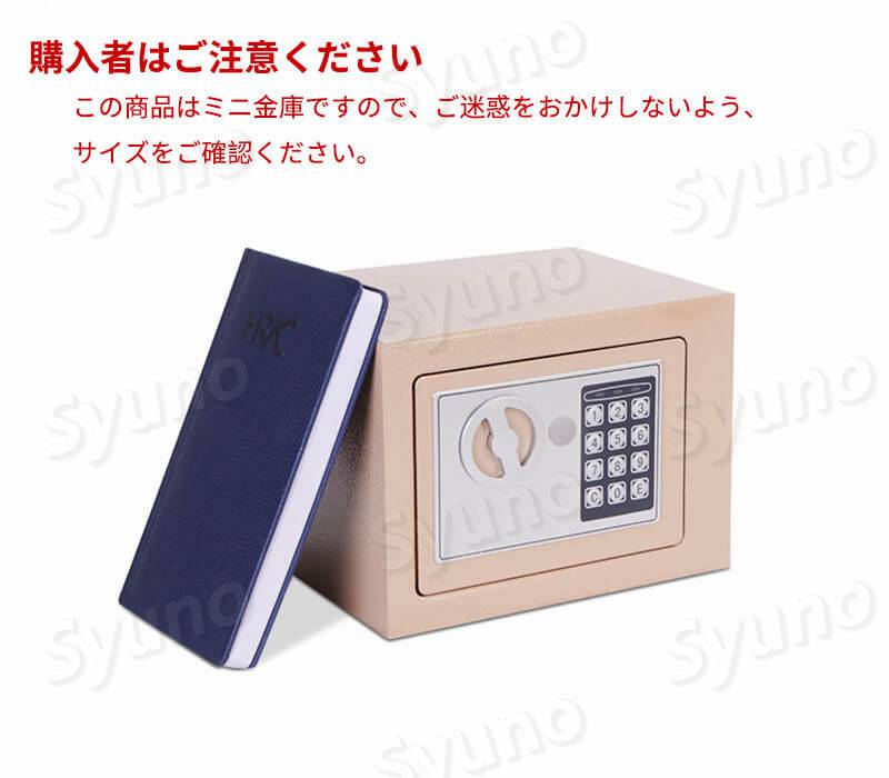 お買い物マラソン【P5倍】小型 金庫 ミニ金庫 家庭用 おしゃれ かわいい 耐火 耐水...