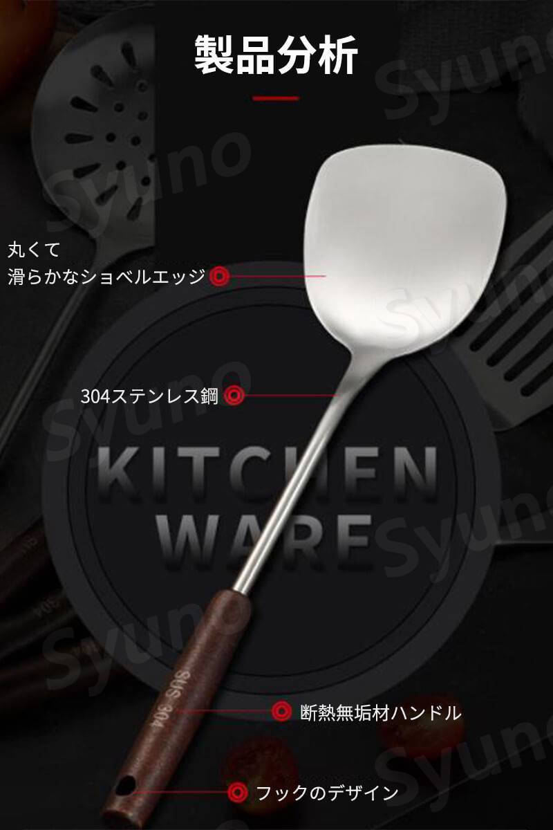 Hompartのお買い物マラソン【P5倍】304ステンレス 木製キッチンツール6点セット キッチン用品セット キッチンツール 料理の基本ツール キッチンツールセット キッチン用品セット 最高の新築祝いのあらゆる機会に適しています キッチンに最適｜アングル2