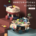【P5倍】おもちゃ おままごと おままごとキッチン ショッピングカート お買い物カート ママごと ごっこ遊び 知育玩具 子供用 クッキングトイ まねっこ ままごとセット 料理ごっこ 食器 おうち時間 おうち遊び 子供の日 誕生日 クリスマス ギフト プレゼント 25pcs