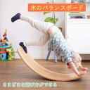 お買い物マラソン【P5倍】安全 木のバランスボード 0歳から 自然素材 子ども用 室内遊具 すべり台 アスレチック ヨガ 体幹 室内運動おもちゃ 在宅勤務 ストレッチ まちかど情報室 誕生日プレゼント(3)