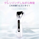 お買い物マラソン【P5倍】☆ 美顔器 シワケア イオン導入器 イオン導出 温冷ケア 目元ケア 目マッサージャー しわ たるみ フェイスケア 乾燥改善 温熱美顔器 クレンジング 保湿 美肌 潤い 毛穴 引き締め 美肌 美容 振動 温熱 冷却(4)