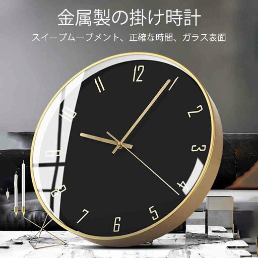 お買い物マラソン【P5倍】☆インテリア 掛け時計 かわいい ウォールクロック 壁かけ時計 オシャレ シンプル 静音 とけい 見やすい 12インチ 新生活 一人暮らし 新築祝い プレゼント ギフト リビング 子供部屋 寝室 お買い物マラソン【P5倍】☆インテリア 掛け時計 かわいい ウォールクロック 壁かけ時計 オシャレ シンプル 静音 とけい 見やすい 12インチ 新生活 一人暮らし 新築祝い プレゼント ギフト リビング 子供部屋 寝室