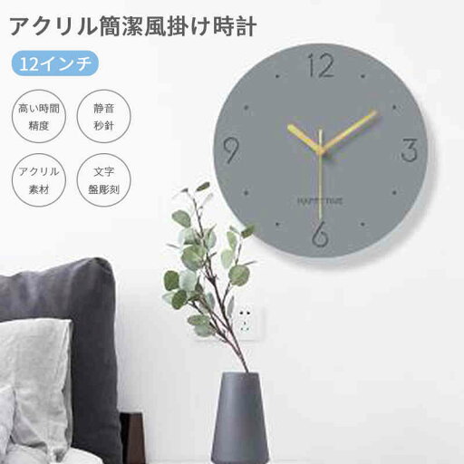 お買い物マラソン【P5倍】新品☆ 時計 インテリア 掛け時計 かわいい ウォールクロック 壁かけ時計 オシャレ シンプル 静音 金属製指針 とけい 見やすい 直径30cm 新生活 一人暮らし 新築祝い プレゼント ギフト リビング 子供部屋 寝室 お買い物マラソン【P5倍】新品☆ 時計 インテリア 掛け時計 かわいい ウォールクロック 壁かけ時計 オシャレ シンプル 静音 金属製指針 とけい 見やすい 直径30cm 新生活 一人暮らし 新築祝い プレゼント ギフト リビング 子供部屋 寝室
