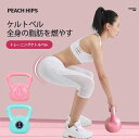 お買い物マラソン【P5倍】☆ ケトルベル ダンベル セットカラーダンベル 筋トレ シェイプアップ フィットネス ダイエット 筋力アップ 筋トレ 女性用 男女兼用 二の腕引締め エクササイズ ケトルベル 器具