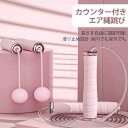 お買い物マラソン【P5倍】トレーニング ロープ スキップロープ 筋トレ ダイエット スポーツ 縄跳び トレーニング エア縄跳び 大人用 子供用 ジャンプロープ 縄なし 消費カロリー 室内 室外 自宅 職場