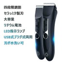 お買い物マラソン【P5倍】新品☆電動バリカン IPX4防水 ウォータープルーフ バリカン アタッチメント2種付属 長さ調整可能 セルフカット..