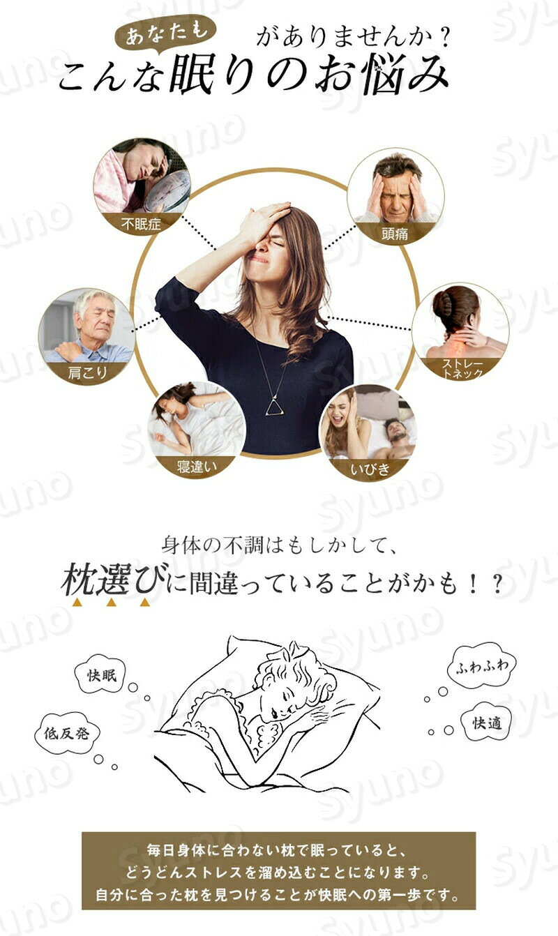 枕 肩こり 首こり まくら 枕難民 安眠枕 快眠枕 高級ホテル仕様 枕 肩こり まくら 頚椎サポート枕 健康枕 まくら いびき防止 横向き 寝返り 低刺激性 丸洗い可能 ホテルタイプ 頭痛改善 高反発枕 2
