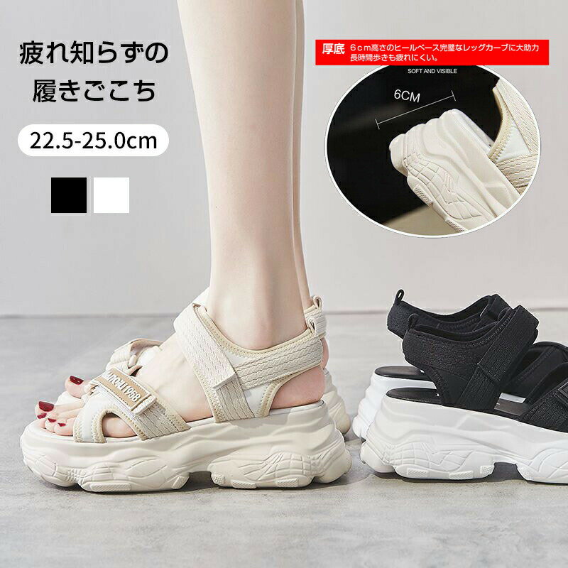 レディース 厚底 サンダル レディース 軽量 歩きやすい スポーツサンダル ダッドシューズ スポサン22.5..