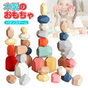 モンテッソーリ おもちゃ 木製 積み木 バランス ゲーム 16PCS 18PCS 20PCS 21PCS セット 3Dデコボコ積み木 カラフル 木のおもちゃ 1...