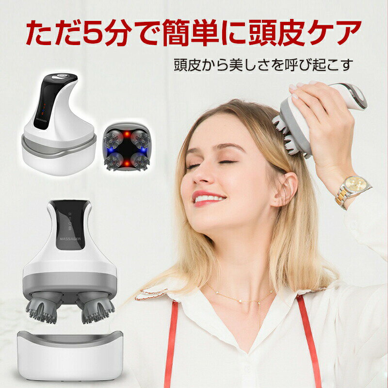 頭皮マッサージ器 頭皮ケア 抜け毛 ヘッドスパ 発毛促進 フェイス SPA ワイヤレス 静音 防水 便利 犬 猫 ペット マッサージ ホワイト 自宅で簡単ヘッド...