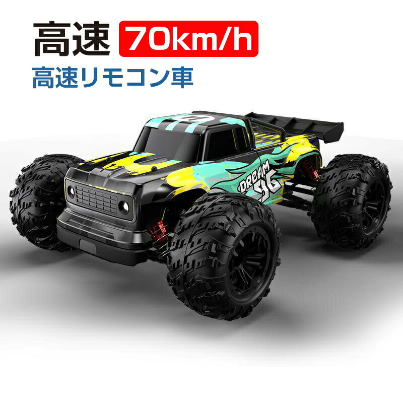 ラジコン ラジコンカー オフロード 電動RCカー 速い 高速 4wd 子供 70km/h RCカー リモコンカー 2.4Ghz..