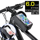 【P5倍】自転車スマホホルダー トップチューブバッグ 新デザイン登場!バッグ フロントバッグ スマホバッグ 大容量 簡単装着 ベルクロ仕様 6.0インチ iph...