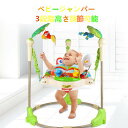 お買い物マラソン【P5倍】おもちゃ 遊具 ベビージム ベビーチェア 室内遊具 ベビーウォーカー ジャンプ遊び おもちゃ 遊具 ベビージム