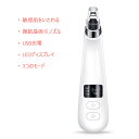 お買い物マラソン【P5倍】☆ 微結晶毛穴吸引器 タッチ操作 LEDディスプレイ USB充電 3つのモード 乾燥肌 脂性肌 混合肌 様々な肌質に適用 黒ずみ吸出 毛穴改善 不快感はなし 液晶ディスプレイ 徹底に毛穴洗浄 敏感肌をいたわる(4)