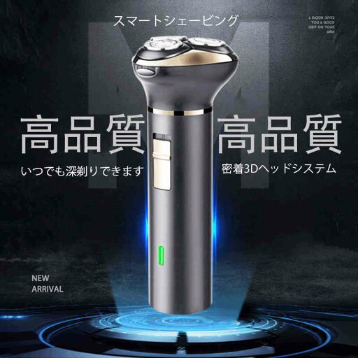 お買い物マラソン【P5倍】☆電気シェーバー メンズシェーバー 髭剃り シェーバー ひげそり 電動 回転式 トリマー搭載 全身洗浄可能 密着3Dヘッドシステム LEDディスプレイー USB充電式 お風呂剃り対応 旅行 持ち運び便利 男性 プレゼント お買い物マラソン【P5倍】☆電気シェーバー メンズシェーバー 髭剃り シェーバー ひげそり 電動 回転式 トリマー搭載 全身洗浄可能 密着3Dヘッドシステム LEDディスプレイー USB充電式 お風呂剃り対応 旅行 持ち運び便利 男性 プレゼント